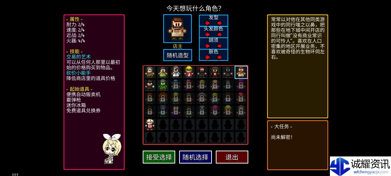《迷城陆区》速通角色选择攻略