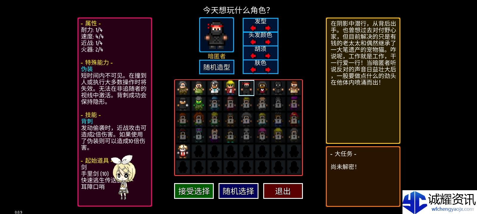 《迷城陆区》速通角色选择攻略