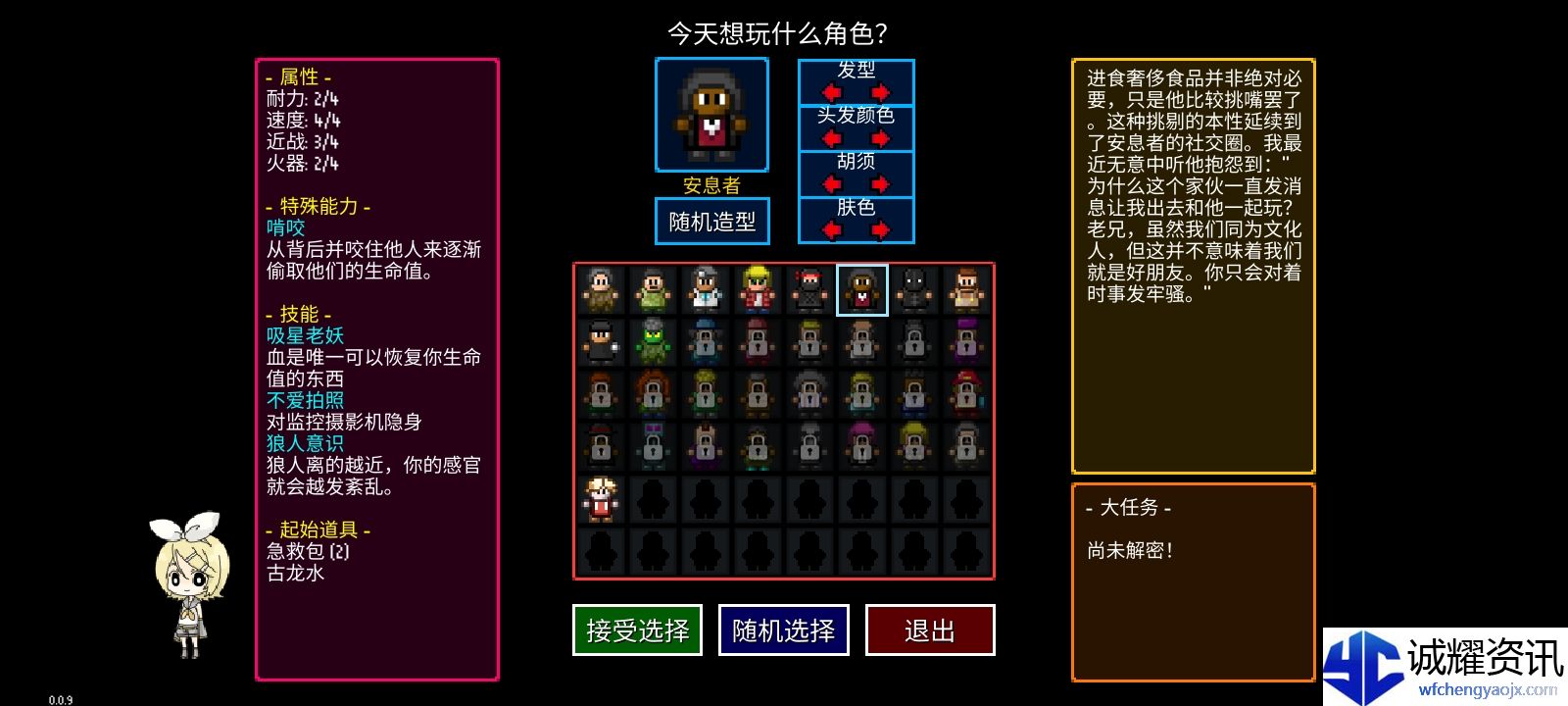 《迷城陆区》速通角色选择攻略