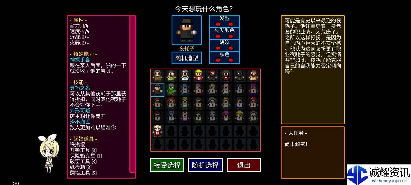 《迷城陆区》速通角色选择攻略