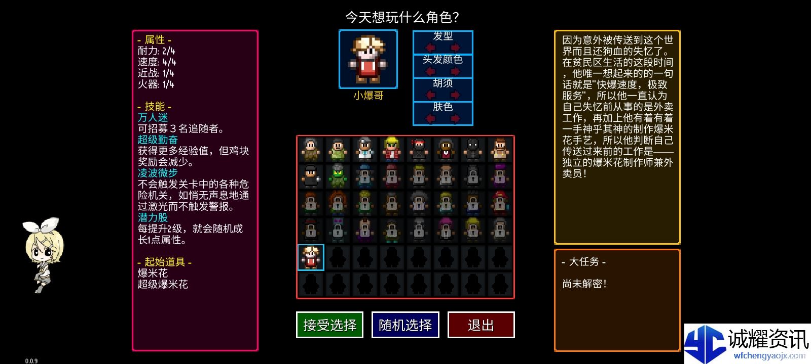 《迷城陆区》速通角色选择攻略