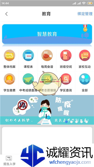 《智慧昆山》查询社保方法