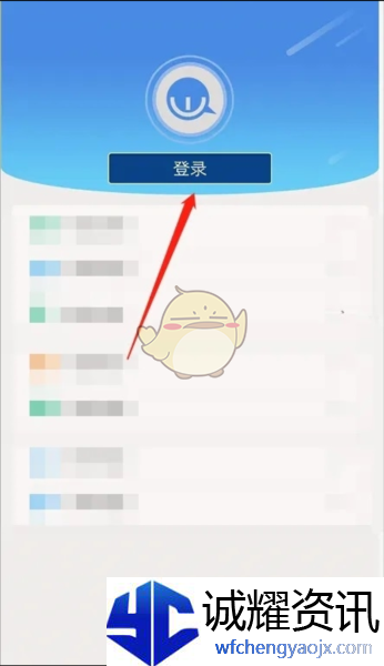 《智慧昆山》注册登录账号方法