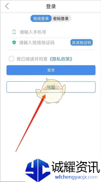 《智慧昆山》注册登录账号方法