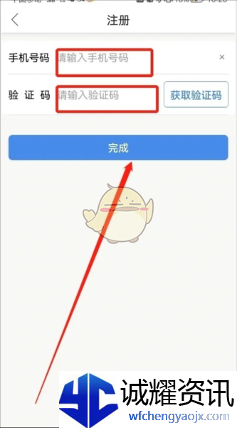 《智慧昆山》注册登录账号方法