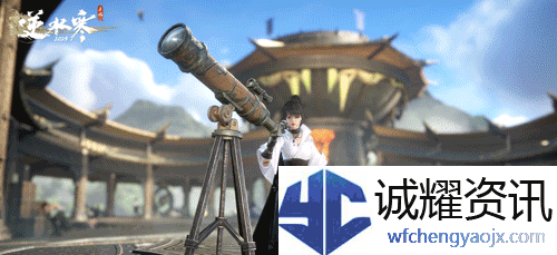 《逆水寒手游》云帆掠索机制介绍