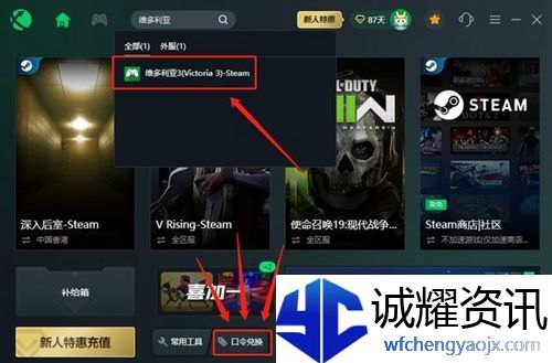 维多利亚3启动器打不开怎么办