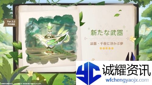 原神3.2版本up池角色有哪些