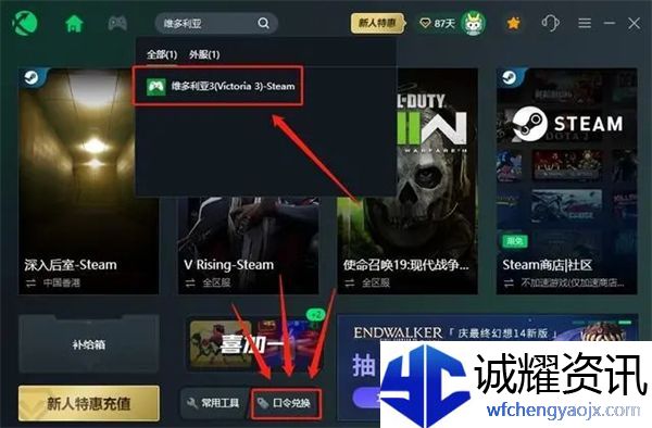维多利亚3启动游戏失败怎么办