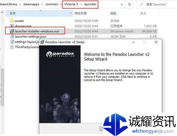维多利亚3启动游戏失败怎么办