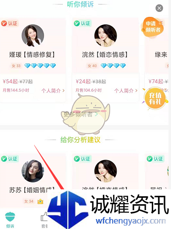 《松果倾诉》发布心事方法