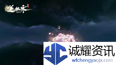 《逆水寒手游》云绣露华时装动作一览
