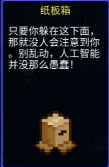 《迷城陆区》各种任务完成方法和任务道具使用介绍