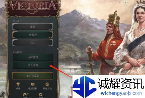 维多利亚3如何宣战