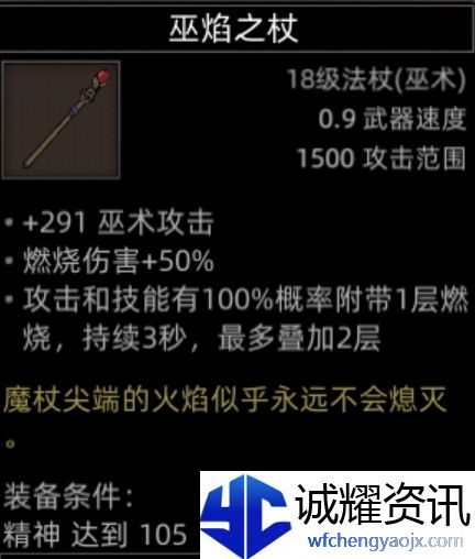 《部落与弯刀》副本和城镇秘境装备一览