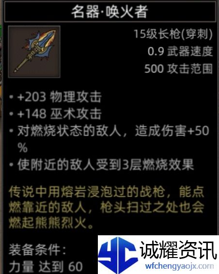 《部落与弯刀》副本和城镇秘境装备一览
