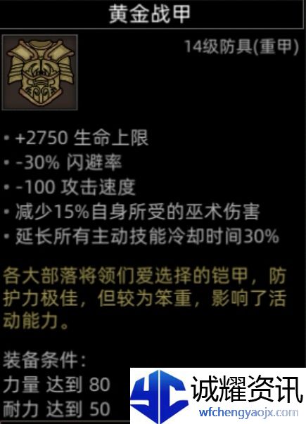 《部落与弯刀》副本和城镇秘境装备一览