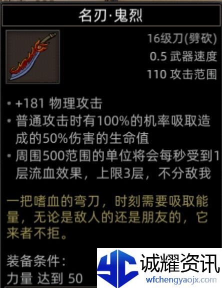 《部落与弯刀》副本和城镇秘境装备一览