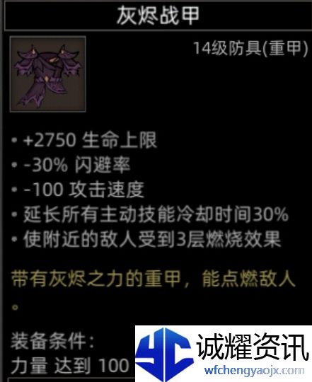 《部落与弯刀》副本和城镇秘境装备一览