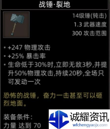 《部落与弯刀》副本和城镇秘境装备一览