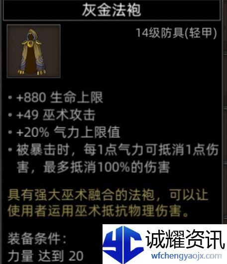 《部落与弯刀》副本和城镇秘境装备一览