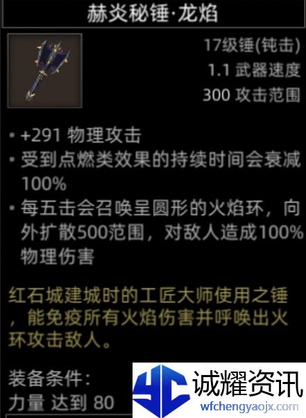 《部落与弯刀》副本和城镇秘境装备一览