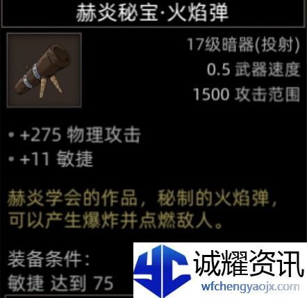 《部落与弯刀》副本和城镇秘境装备一览
