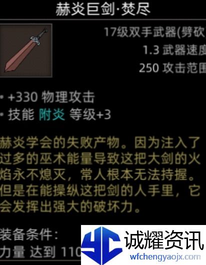 《部落与弯刀》副本和城镇秘境装备一览