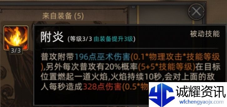 《部落与弯刀》副本和城镇秘境装备一览