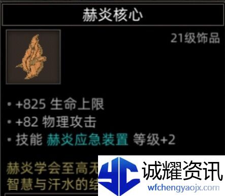 《部落与弯刀》副本和城镇秘境装备一览