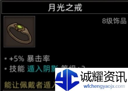 《部落与弯刀》副本和城镇秘境装备一览