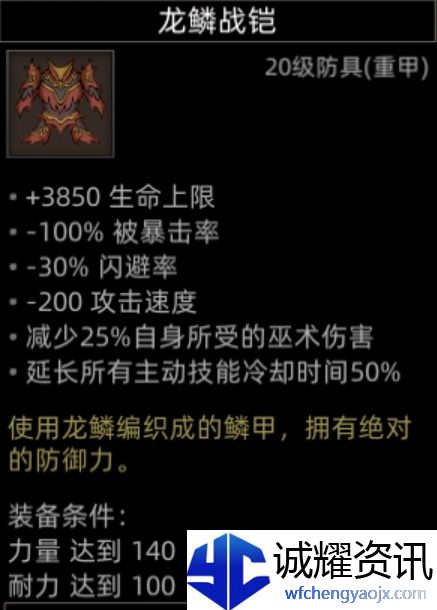 《部落与弯刀》副本和城镇秘境装备一览