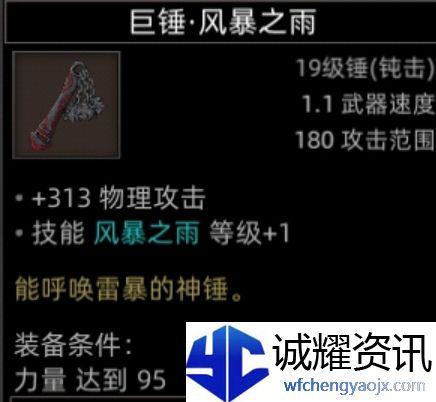 《部落与弯刀》副本和城镇秘境装备一览