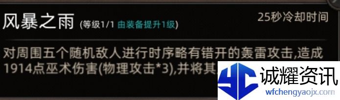 《部落与弯刀》副本和城镇秘境装备一览