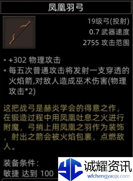 《部落与弯刀》副本和城镇秘境装备一览