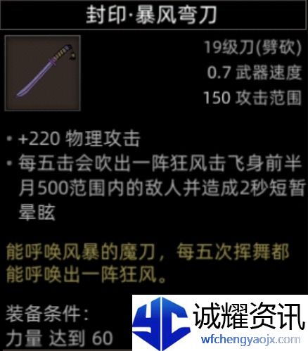 《部落与弯刀》副本和城镇秘境装备一览