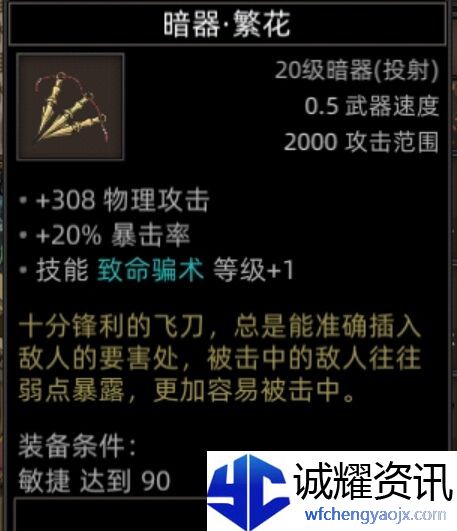 《部落与弯刀》副本和城镇秘境装备一览