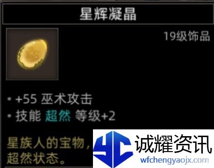 《部落与弯刀》副本和城镇秘境装备一览