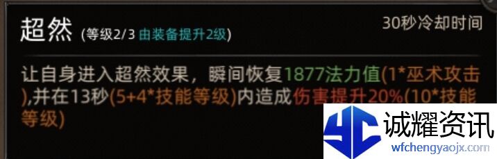 《部落与弯刀》副本和城镇秘境装备一览