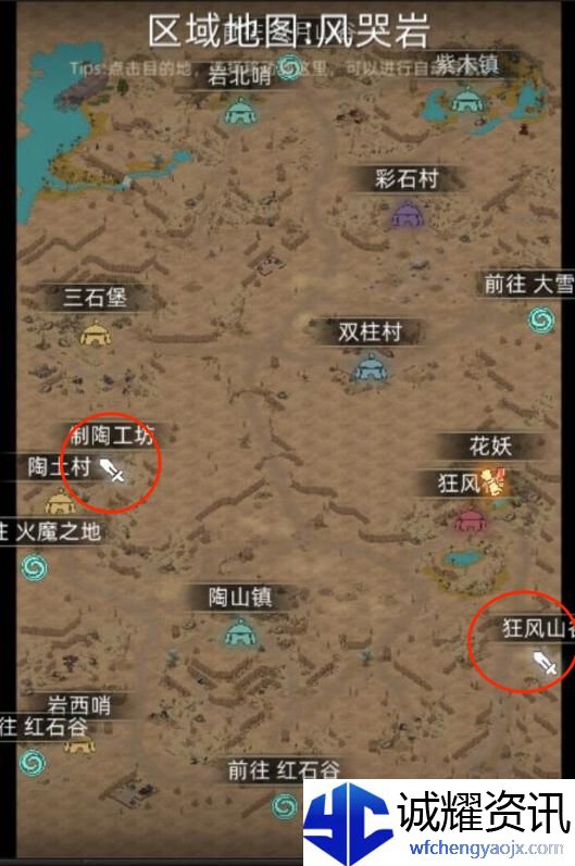 《部落与弯刀》副本和城镇秘境装备一览