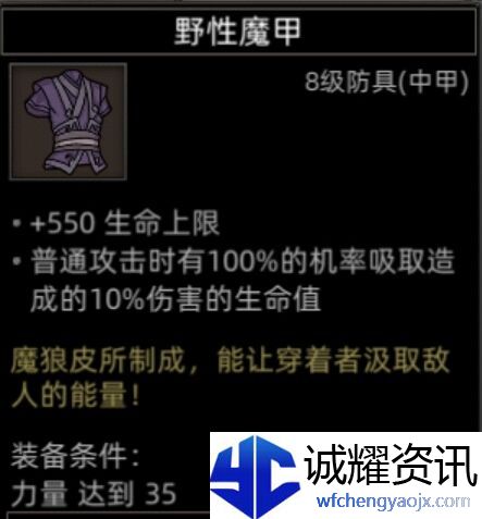 《部落与弯刀》副本和城镇秘境装备一览