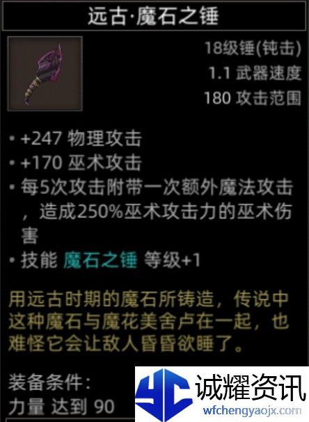 《部落与弯刀》副本和城镇秘境装备一览