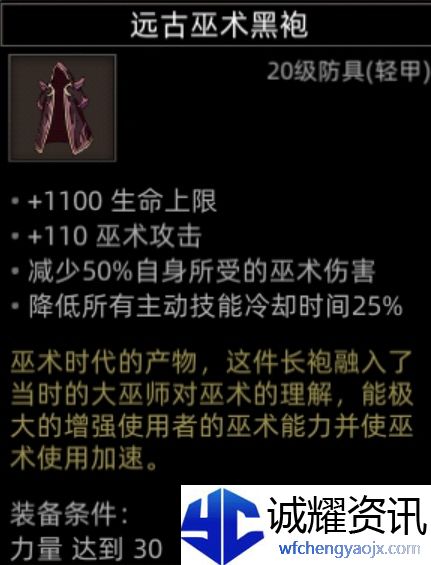 《部落与弯刀》副本和城镇秘境装备一览
