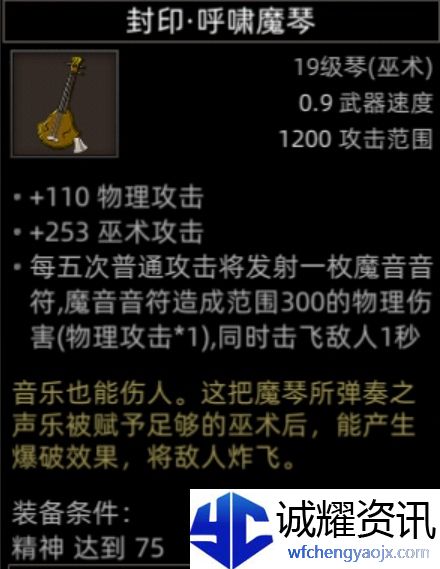 《部落与弯刀》副本和城镇秘境装备一览
