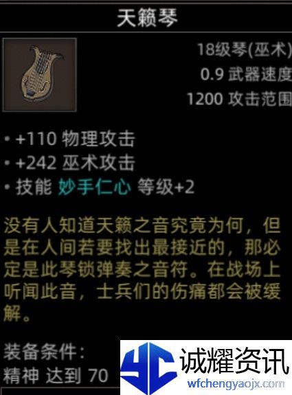 《部落与弯刀》副本和城镇秘境装备一览