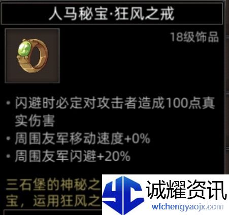 《部落与弯刀》副本和城镇秘境装备一览