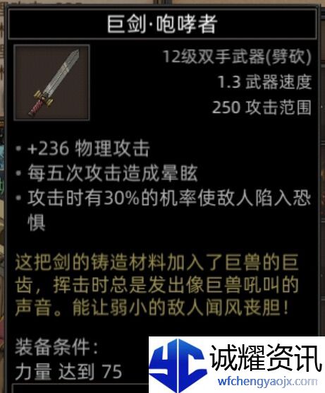《部落与弯刀》副本和城镇秘境装备一览