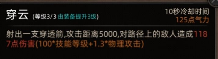 《部落与弯刀》副本和城镇秘境装备一览