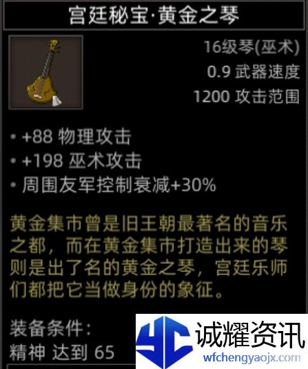 《部落与弯刀》副本和城镇秘境装备一览