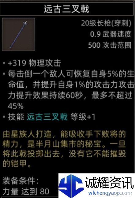 《部落与弯刀》副本和城镇秘境装备一览